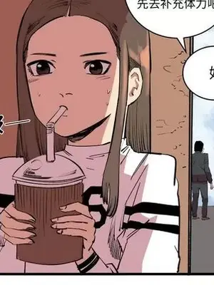 壞朋友 1-37話[完結]_013081