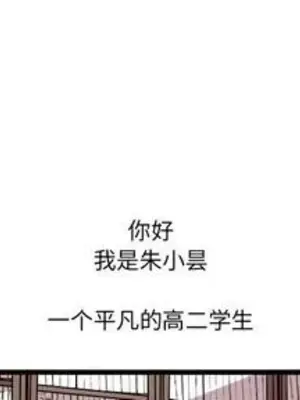 壞朋友 1-37話[完結]_014001