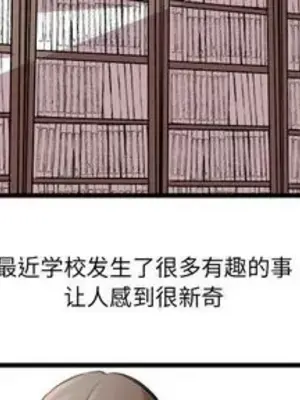 壞朋友 1-37話[完結]_014002