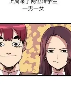 壞朋友 1-37話[完結]_014004