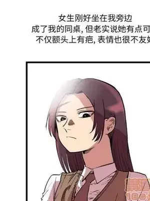 壞朋友 1-37話[完結]_014005