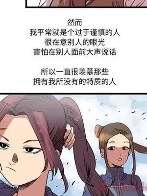 壞朋友 1-37話[完結]_014006