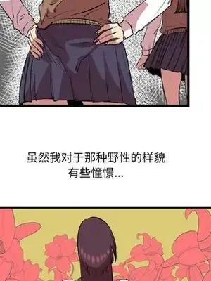 壞朋友 1-37話[完結]_014008