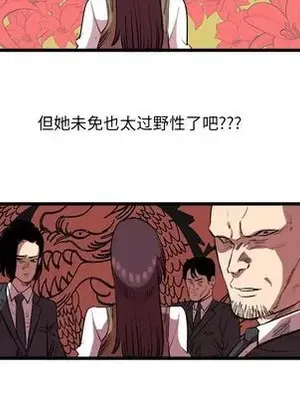 壞朋友 1-37話[完結]_014009