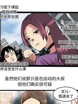 壞朋友 1-37話[完結]_014010