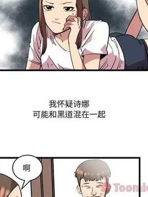 壞朋友 1-37話[完結]_014011