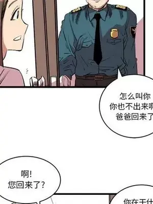壞朋友 1-37話[完結]_014012