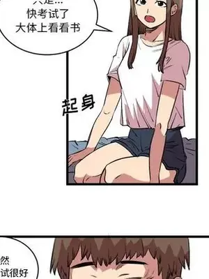 壞朋友 1-37話[完結]_014014