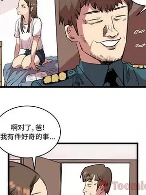 壞朋友 1-37話[完結]_014016