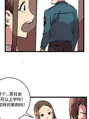 壞朋友 1-37話[完結]_014017