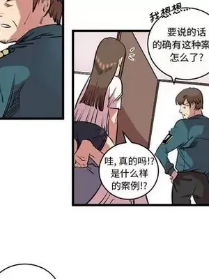 壞朋友 1-37話[完結]_014019