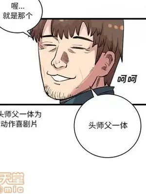 壞朋友 1-37話[完結]_014020