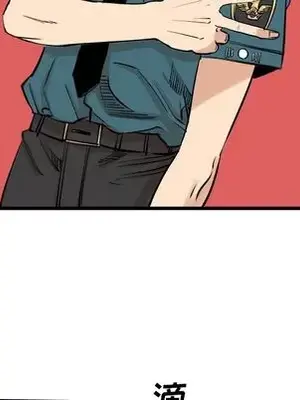 壞朋友 1-37話[完結]_014022