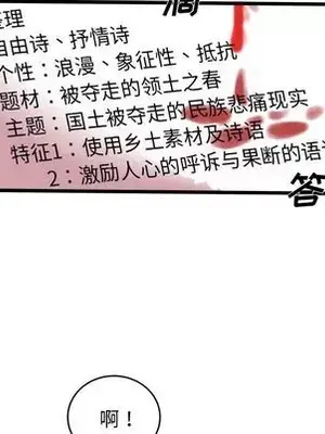 壞朋友 1-37話[完結]_014023