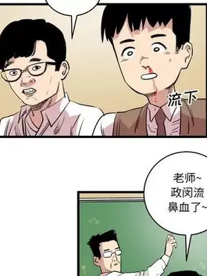 壞朋友 1-37話[完結]_014024