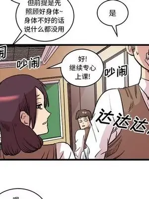 壞朋友 1-37話[完結]_014027