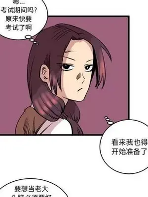 壞朋友 1-37話[完結]_014028