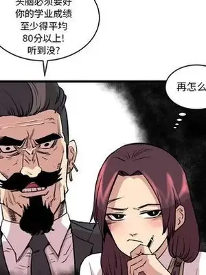 壞朋友 1-37話[完結]_014029