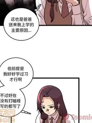 壞朋友 1-37話[完結]_014030