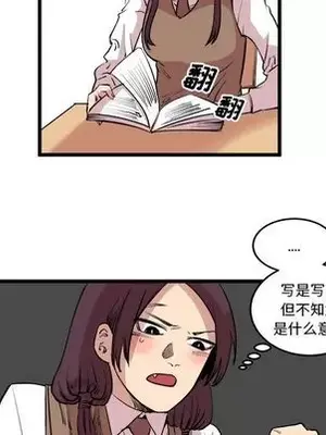 壞朋友 1-37話[完結]_014031