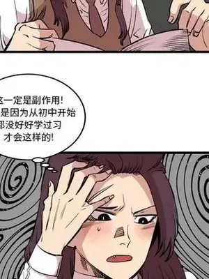 壞朋友 1-37話[完結]_014032