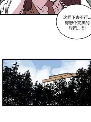 壞朋友 1-37話[完結]_014033