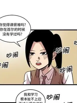 壞朋友 1-37話[完結]_014034