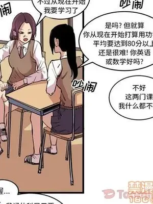 壞朋友 1-37話[完結]_014035