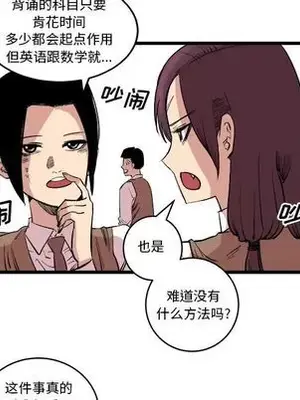 壞朋友 1-37話[完結]_014036