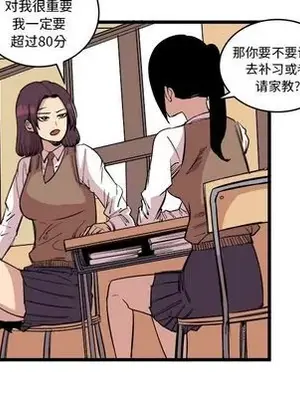 壞朋友 1-37話[完結]_014037