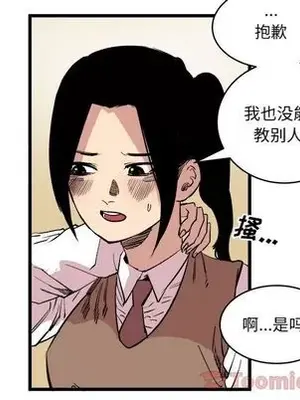 壞朋友 1-37話[完結]_014039