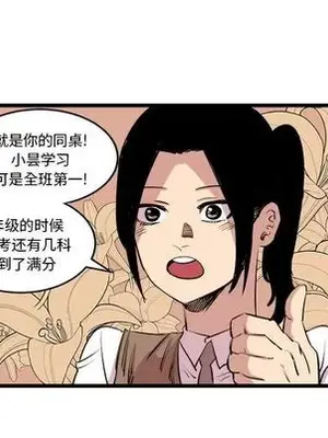 壞朋友 1-37話[完結]_014041