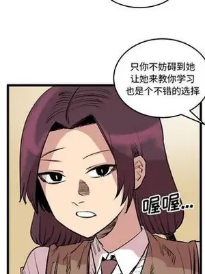 壞朋友 1-37話[完結]_014043