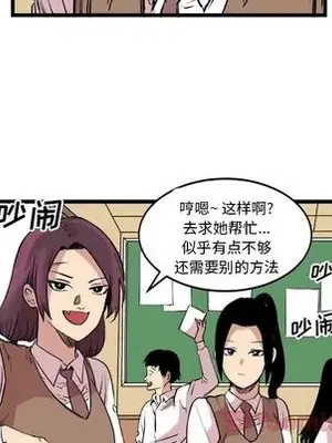 壞朋友 1-37話[完結]_014044