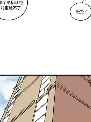 壞朋友 1-37話[完結]_014046