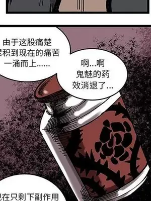 壞朋友 1-37話[完結]_032033