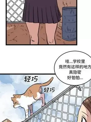 壞朋友 1-37話[完結]_014048