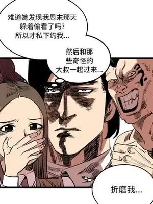 壞朋友 1-37話[完結]_014052