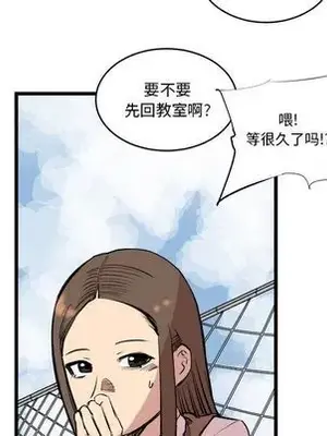 壞朋友 1-37話[完結]_014053