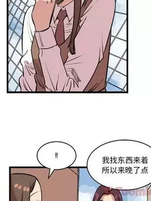 壞朋友 1-37話[完結]_014054