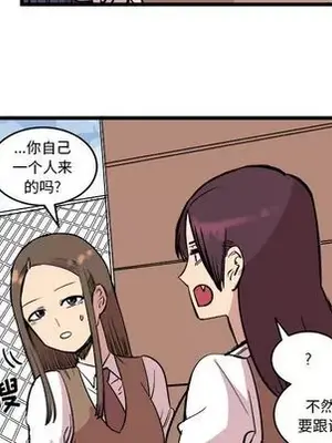 壞朋友 1-37話[完結]_014056