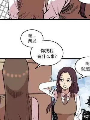 壞朋友 1-37話[完結]_014057