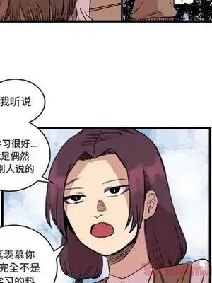 壞朋友 1-37話[完結]_014058