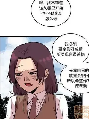 壞朋友 1-37話[完結]_014060
