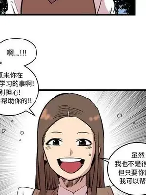 壞朋友 1-37話[完結]_014061