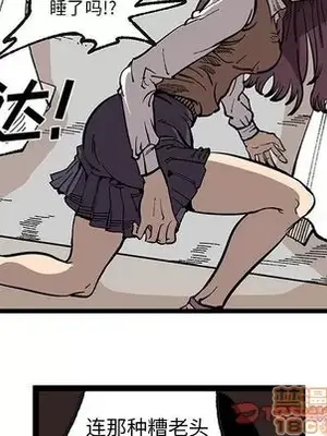 壞朋友 1-37話[完結]_014062