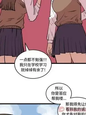 壞朋友 1-37話[完結]_014063