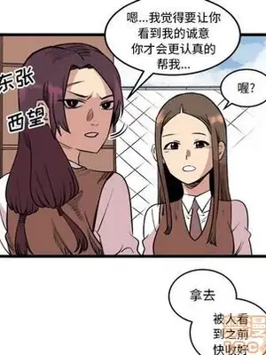 壞朋友 1-37話[完結]_014065