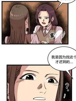 壞朋友 1-37話[完結]_014066