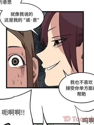 壞朋友 1-37話[完結]_014068